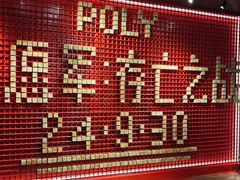 -保利国际影城(中环店)