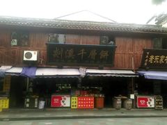 -溪口-滕头旅游景区