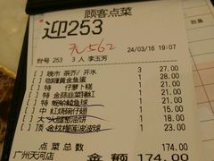 android_upload_pic-稻香酒家(天河城店)