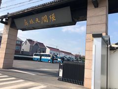 -张闻天故居