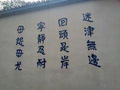 -渣滓洞