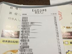 账单-粤赏点(越秀城市广场店)