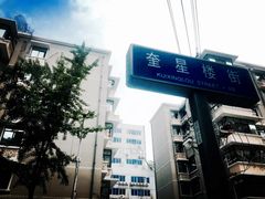 -拈签一笑黄牛肉辣卤串串