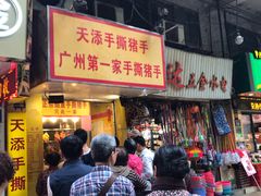 -咏春葱油饼(德政中路店)