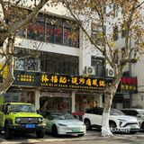 江阴必吃榜黑珍珠排名前十平价推荐餐厅（饭店）