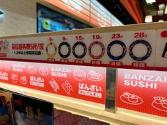 -万岁寿司(万国店)