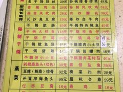 菜单-建辉湖南土菜馆(南大街店)