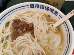 -鑫花溪牛肉米粉(苏州中心店)