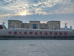 -中国人民解放军海军博物馆