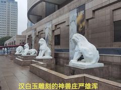 -上海博物馆(人民广场馆)