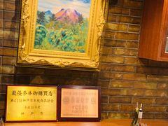 -神户牛排餐厅MOURIYA(总店)