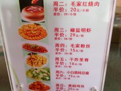 菜单-毛家饭店·30年融合新湘菜(无影山店)