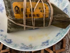 蛋黄肉粽-璐坊粽王(复兴中路店)