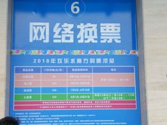 -欢乐水魔方水世界