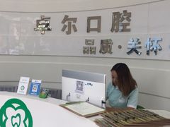-卓尔美笑口腔·种植·矫正·儿童颜面管理(辽宁街店)