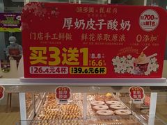 -味多美蛋糕(六里桥店)