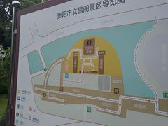 -文昌阁