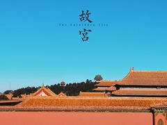 -故宫博物院(故宫)