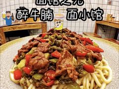 -醉牛腩·面小馆