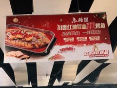 -鱼酷活鱼烤鱼(梅江印象城店)