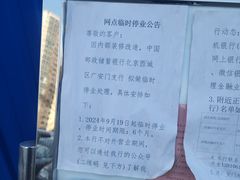 -中国邮政储蓄银行(牛街支行)