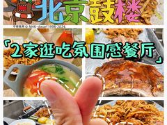 -苦尽酒馆·川菜(鼓楼店)