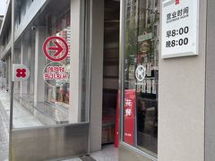 -红花点心局(大观园店)