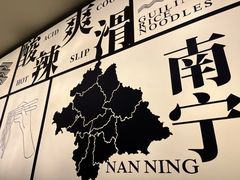 -三姐·老友记·南宁老友粉(朝阳区光华路嘉里中心店)
