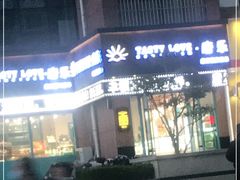 门面-Tasty Love唐乐(凤凰城店)