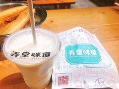 原种冰豆浆-弄堂咪道-饭香·面香·馄饨香(兴梅店)
