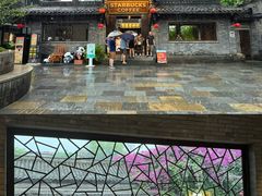 -星巴克臻选(成都宽窄巷子店)