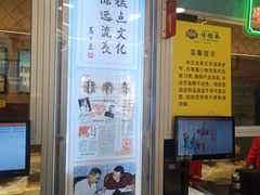 -芦庄子桂顺斋(和平路总店)