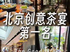 -王府茶楼茶宴·创意菜(朝阳公园店)