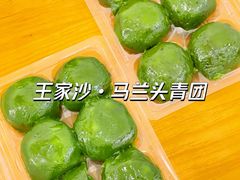 -王家沙点心店(南京西路总店)