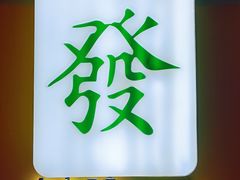 -LADY FAFA(巨鹿路陕西南路路口店)