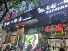 -华梅西餐厅(哈尔滨中央大街店)