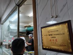 大堂-大姨捞面(新安花园店)