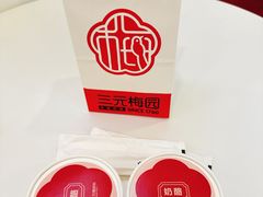 -三元梅园(永定路店)