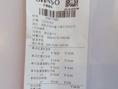 -GANSO元祖食品(双井店)