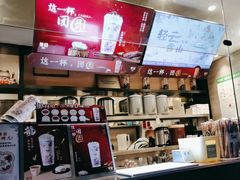 -茉沏(山塘街店)