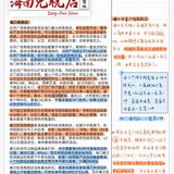👉海南离岛免税 | 海南免税店系列全攻略