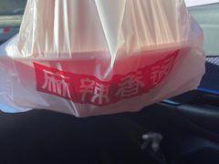 -愉肴麻辣香锅(中山路店)