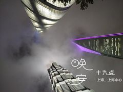 -上海中心大厦