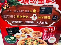 -达美乐比萨(商城路店)