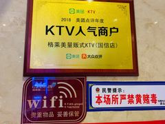 -格莱美量贩式KTV(国信店)