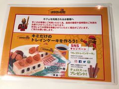 -大阪乐高乐园探索中心