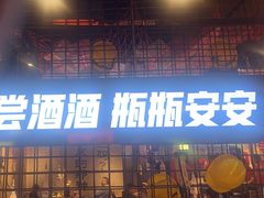 -大头叔烤鸡爪·朝鲜族烤串(天池路店)