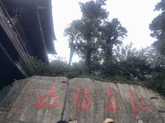 -敬亭山风景名胜区