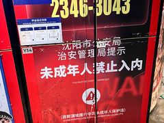 -西部酒城