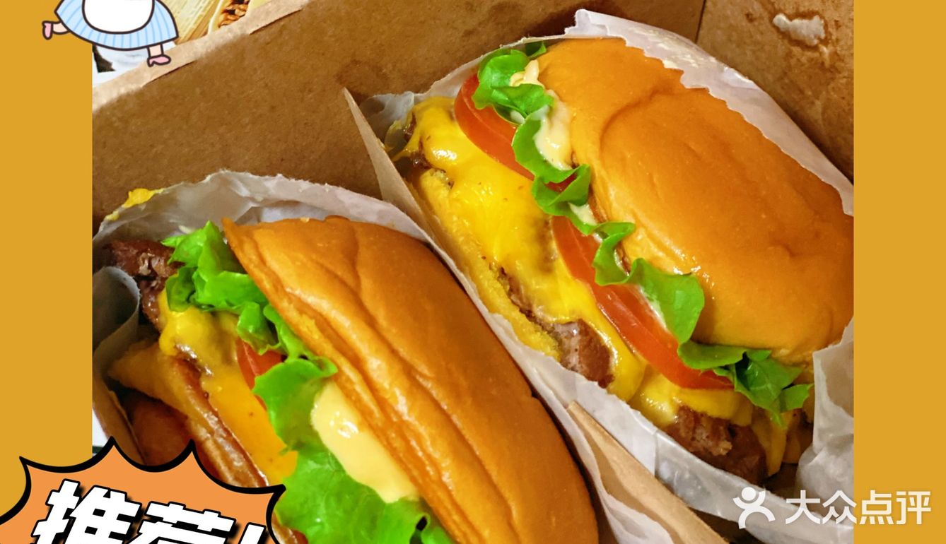 Shake Shack🍔汉堡里YYDS[胜利]